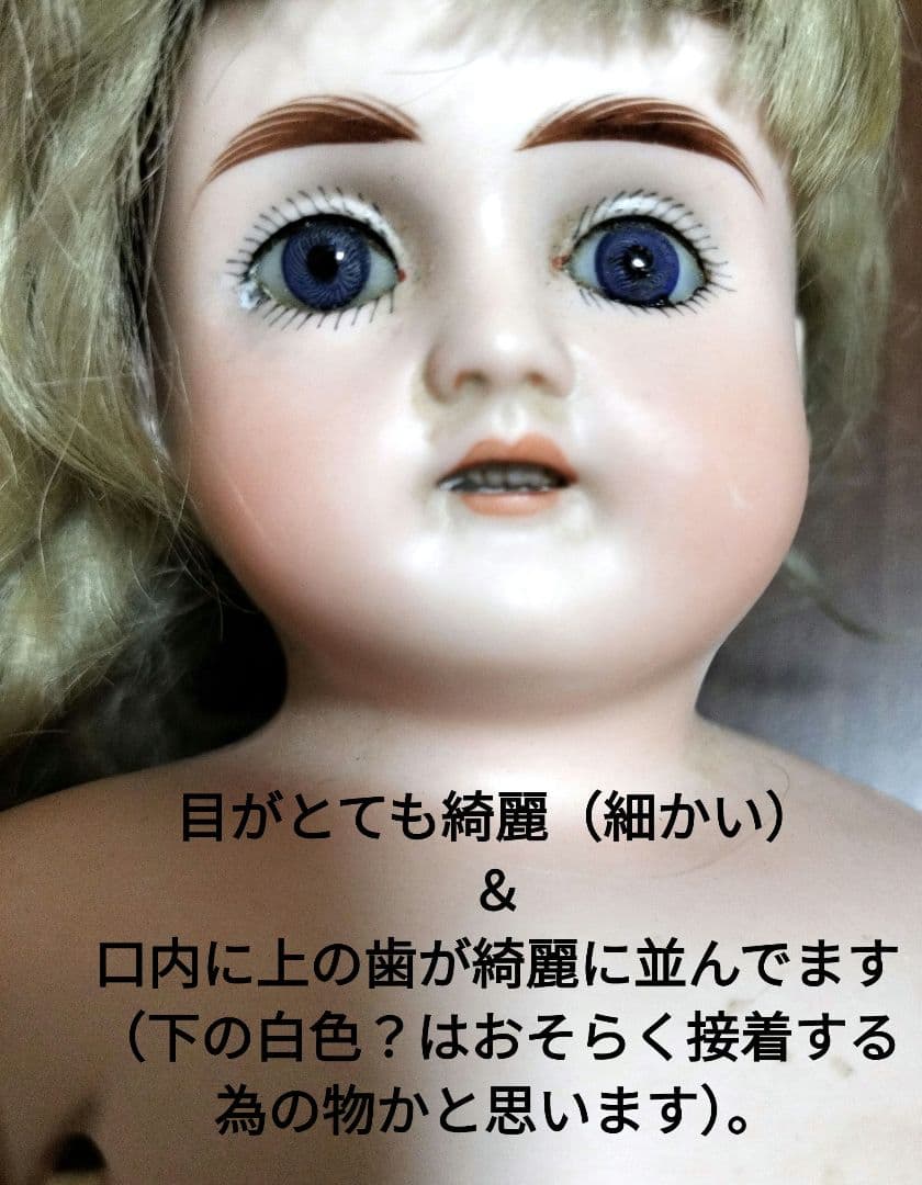 日曜迄◎刻印有　ビスクドール　キッドボディ　ショルダーヘッド人形　アンティーク