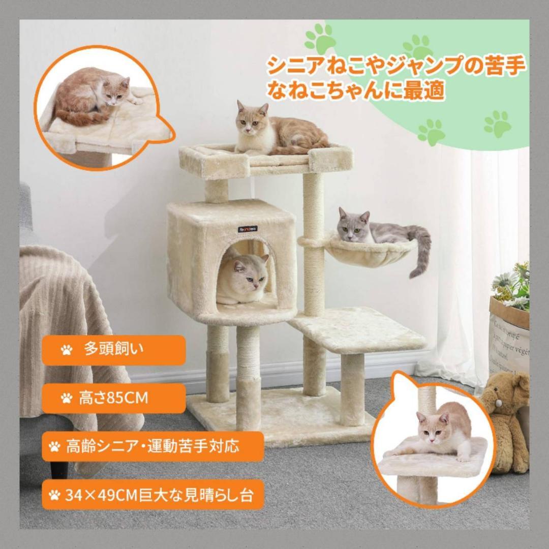 低めの段差があるキャットタワー、子猫やシニア猫向け
