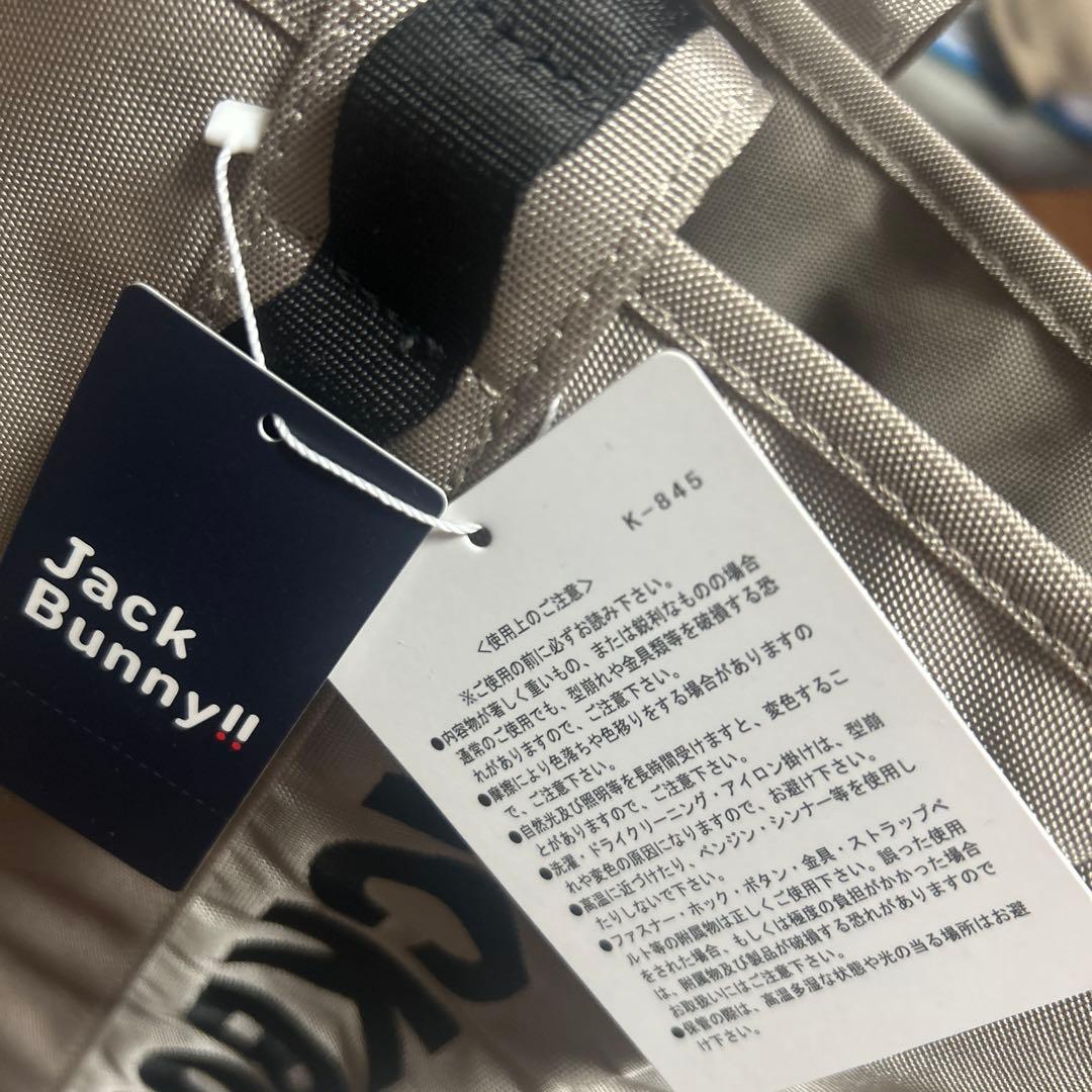 【新品】ジャックバニー　ロッカーバッグ　ベージュ