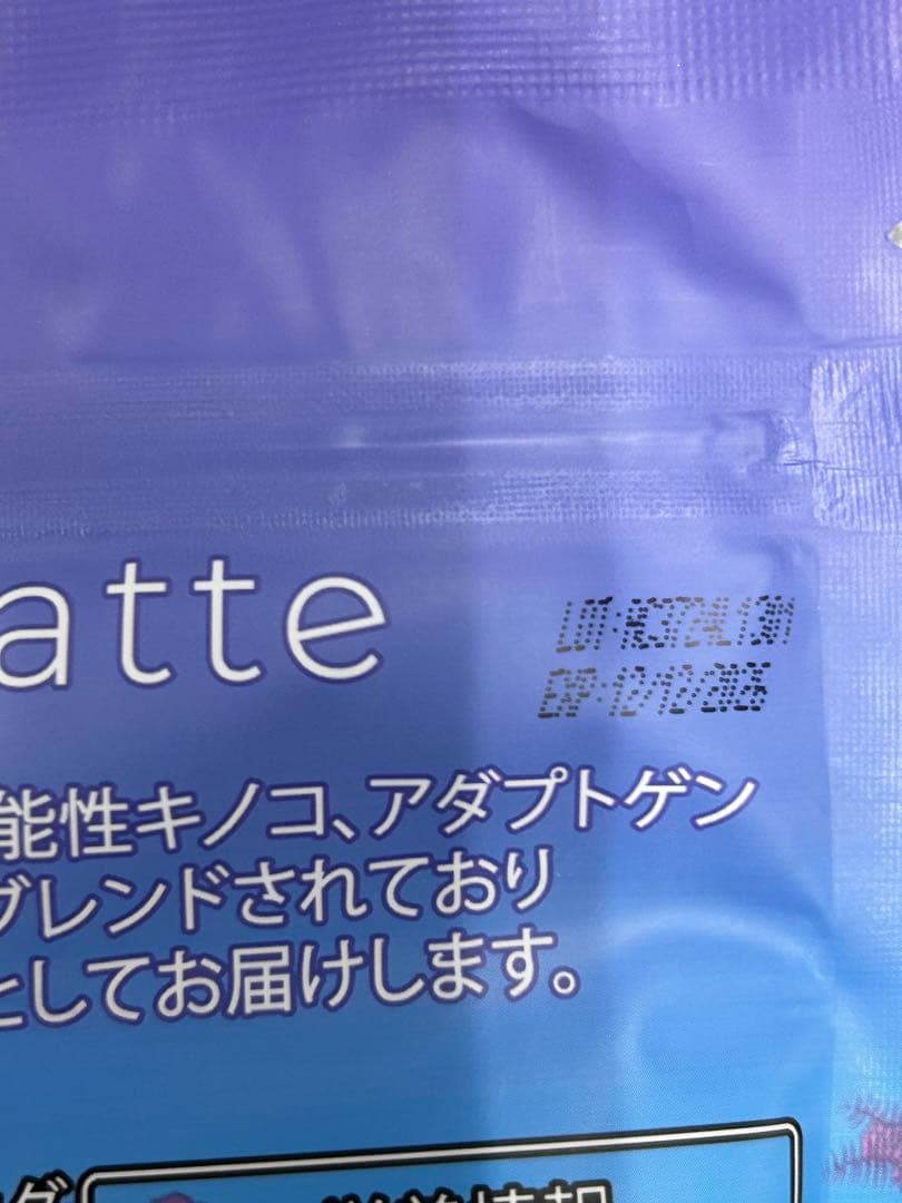 アダプトラテ　デカフェ30杯分マグカップ3個セット