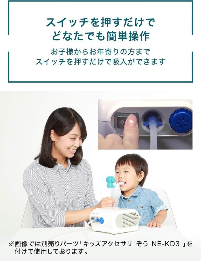 新品未使用 オムロン コンプレッサー式ネブライザ(吸入器) NE-C28