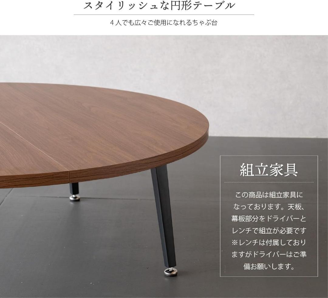 【新品未開封】 ローテーブル ちゃぶ台 105cm 高さ35cm ブラウン