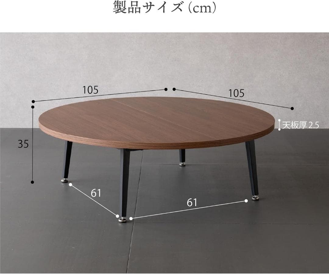 【新品未開封】 ローテーブル ちゃぶ台 105cm 高さ35cm ブラウン