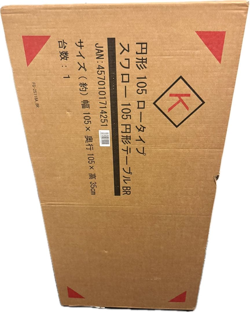 【新品未開封】 ローテーブル ちゃぶ台 105cm 高さ35cm ブラウン