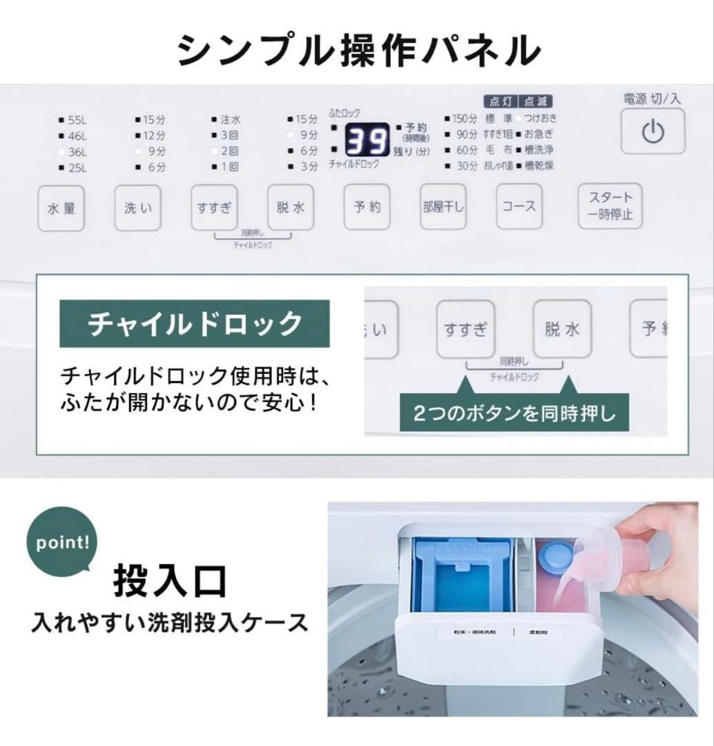 【9/7まで出品 残り4日】アイリスオーヤマ 7kg洗濯機 2024年製