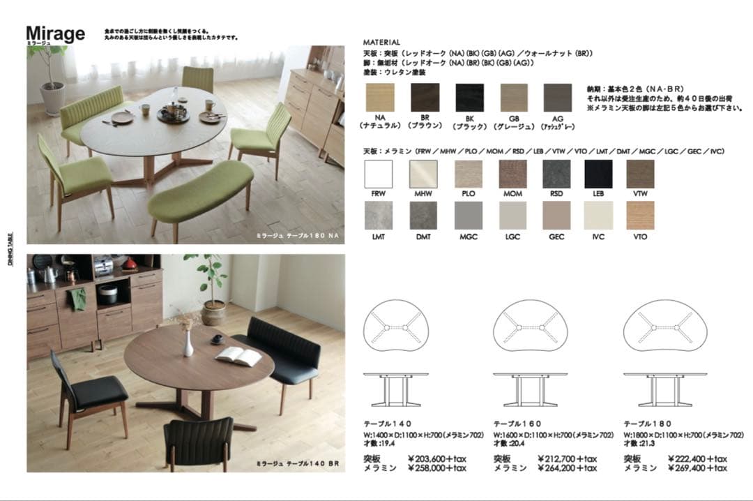 【美品】ミラージュ 豆型テーブル 160cm ナチュラル