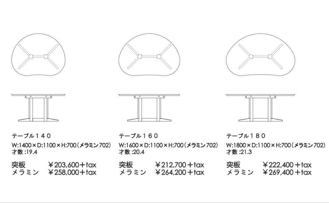 【美品】ミラージュ 豆型テーブル 160cm ナチュラル