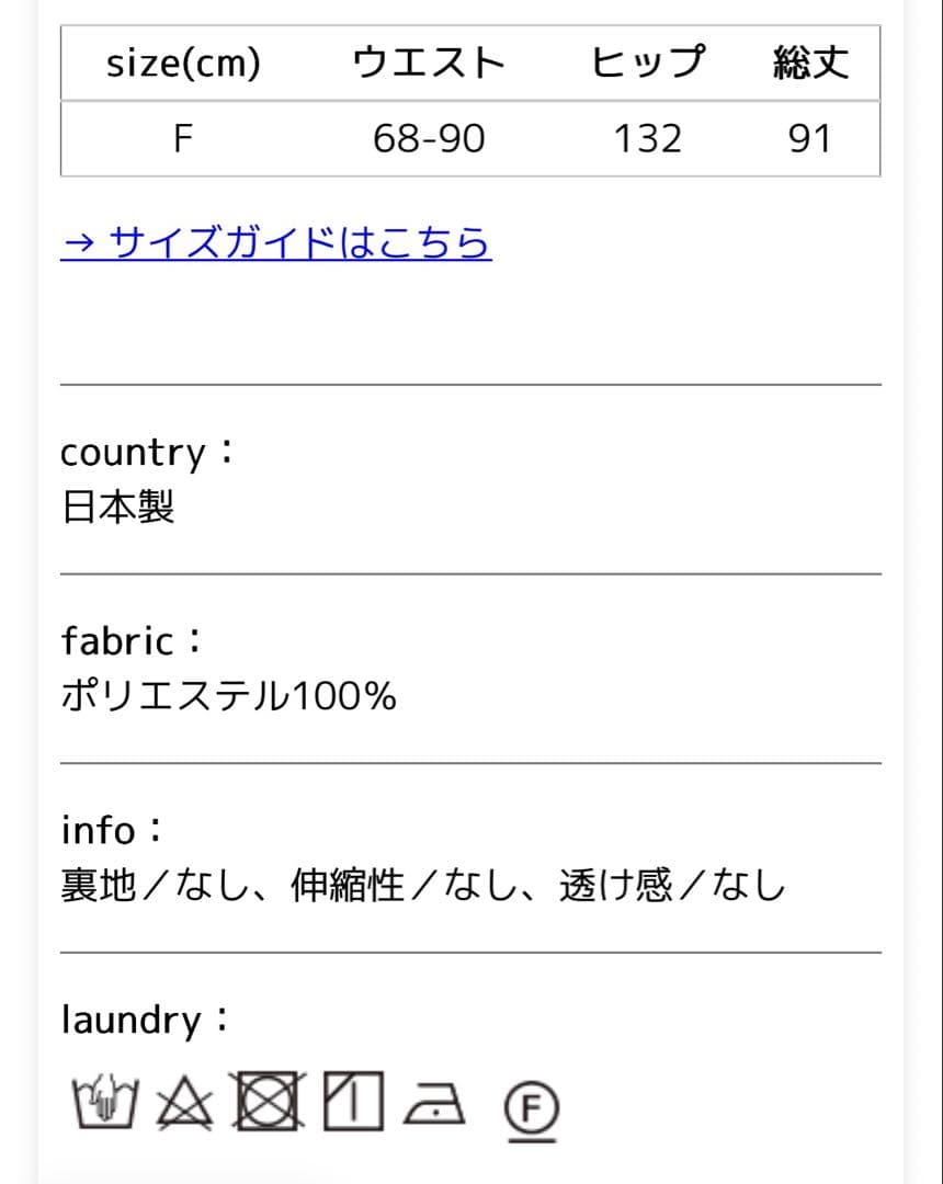新品未使用⭐︎ミズイロインド　サテン フロントタック ロング スカート
