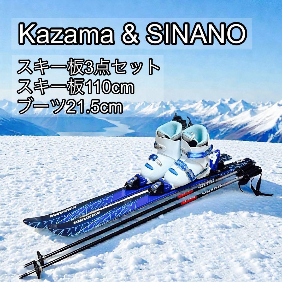 Kazama & SINANO ジュニアスキー3点セット