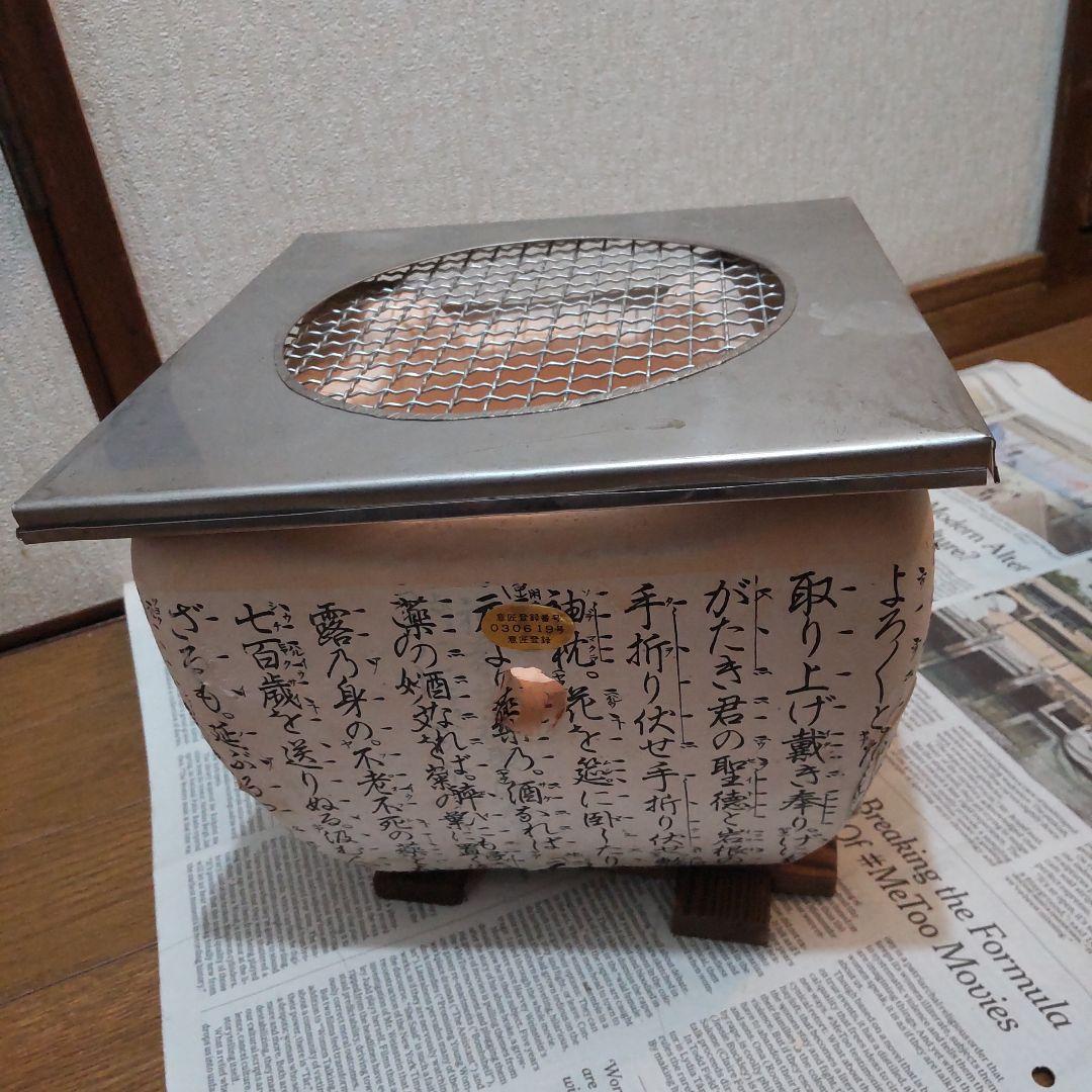 ③④新品未使用 飛騨こんろ 7号 陶器製 四角形 七輪 網 木製敷き付