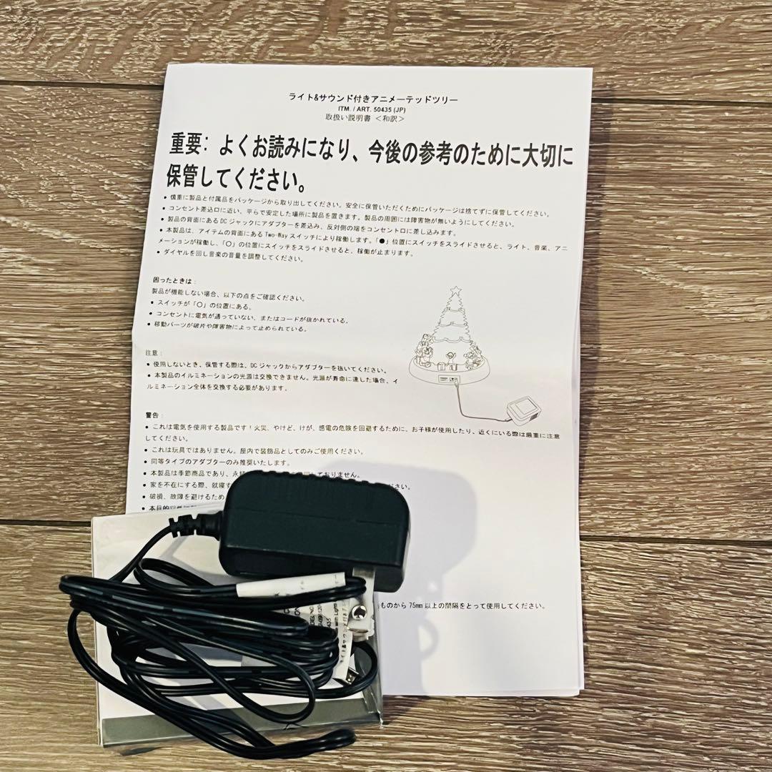 【再値下げ】クリスマスツリー ディズニー イルミネーション オルゴール⭐︎