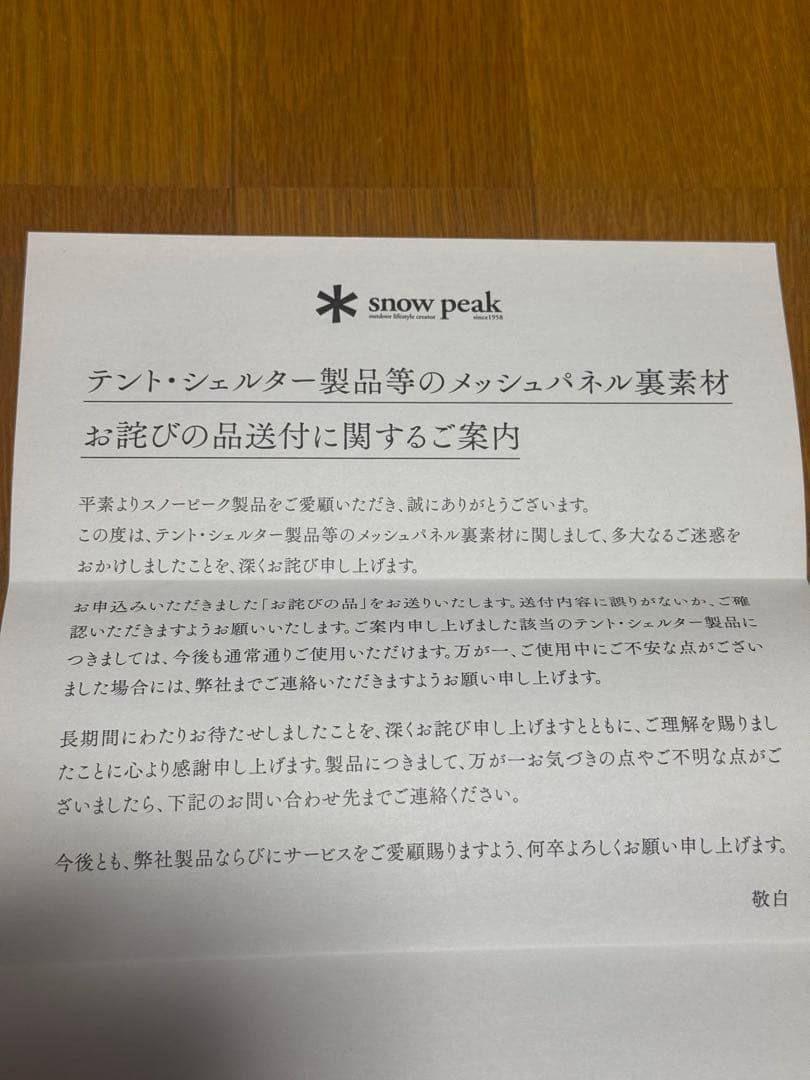 販売終了  peak フラットバーナー専用リッドトレー1枚　元箱付