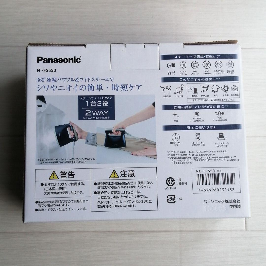 アブサン⭐Panasonic衣類スチーマー+本革グローブ