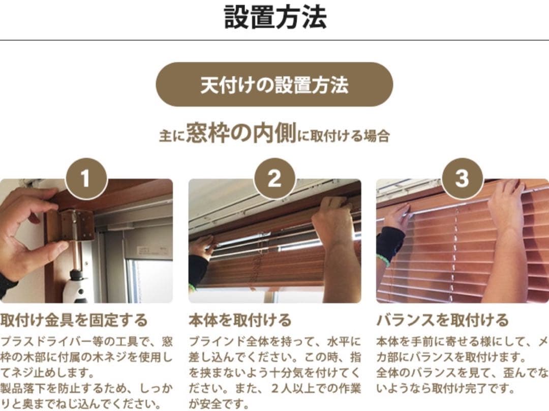 天然木製ミディアムブラウンブラインド 50mm幅