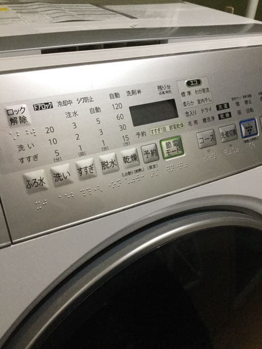 シャープ ドラム式洗濯機