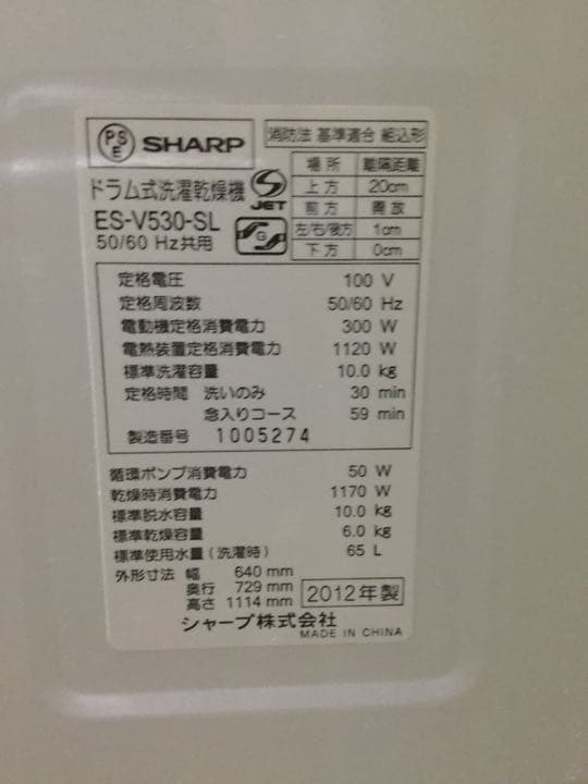 シャープ ドラム式洗濯機