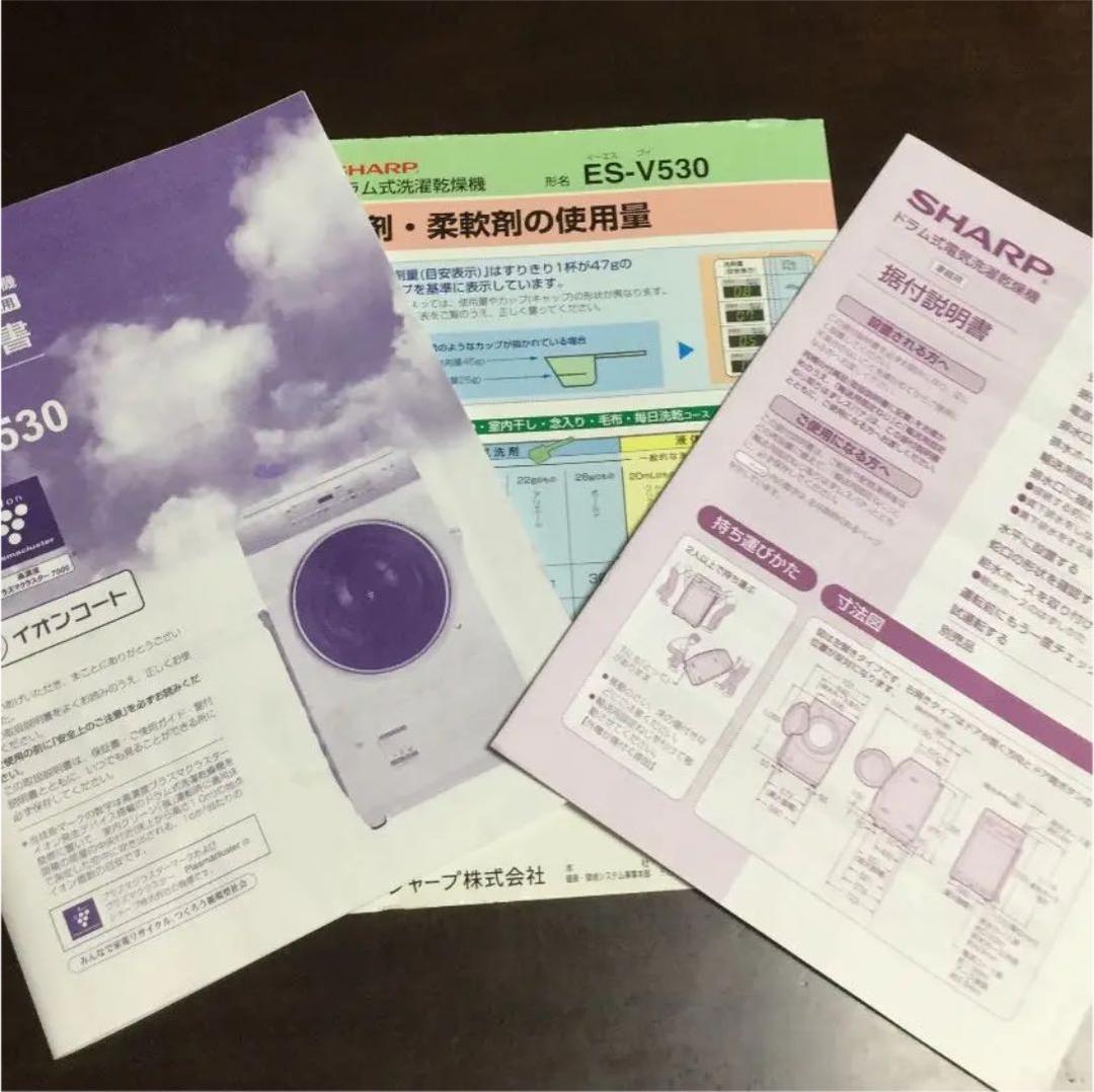 シャープ ドラム式洗濯機