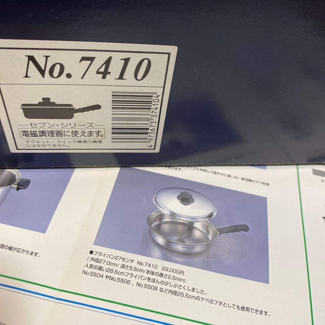 Vita Craft 7410蓋付き新品