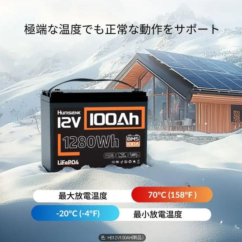 大容量!! リン酸鉄リチウムイオンバッテリー 12v 100ah 1280Wh