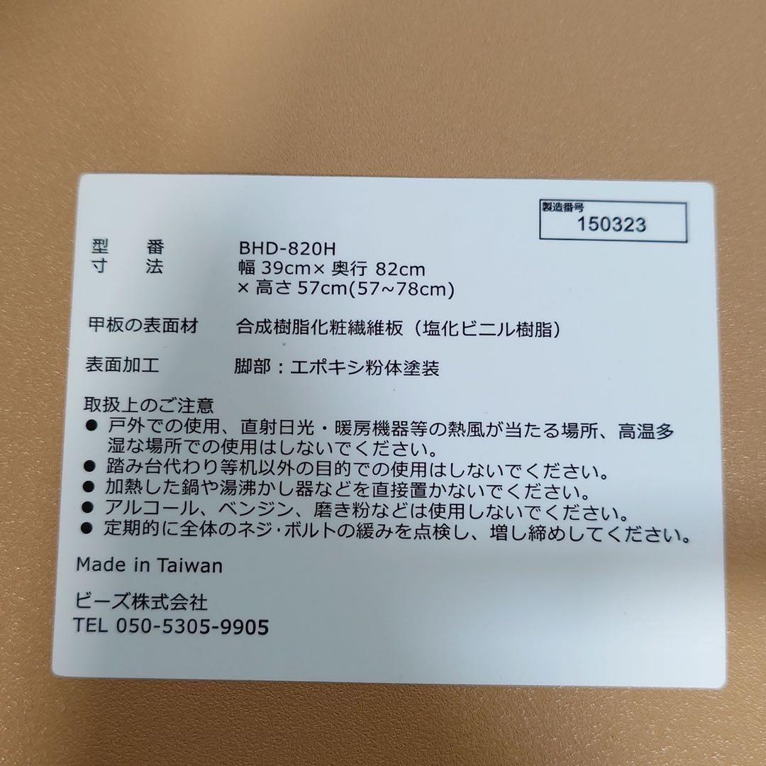 Bauhutte 昇降式L字デスク BHD-820H CPUスタンド I034