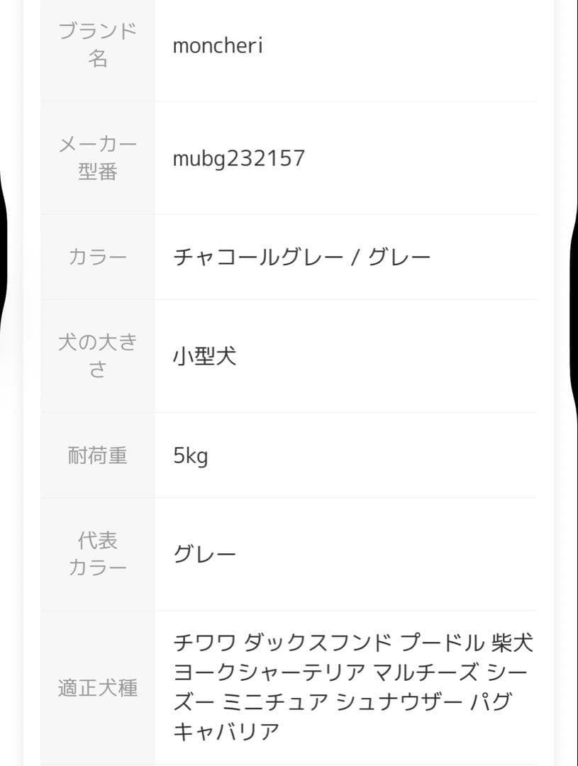 【moncheri モンシェリ】軽量撥水ペットトートバッグ Sサイズ