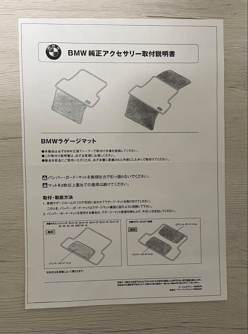  G31 専用ラゲージマット Mスポーツ 正規品