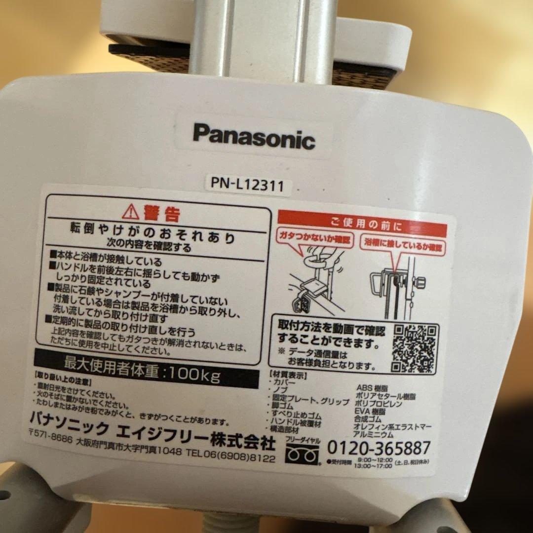 Panasonic 浴槽チェアー、グリップ、マット