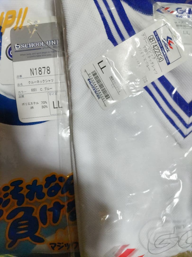 は※てE※ ジャージ上下等
