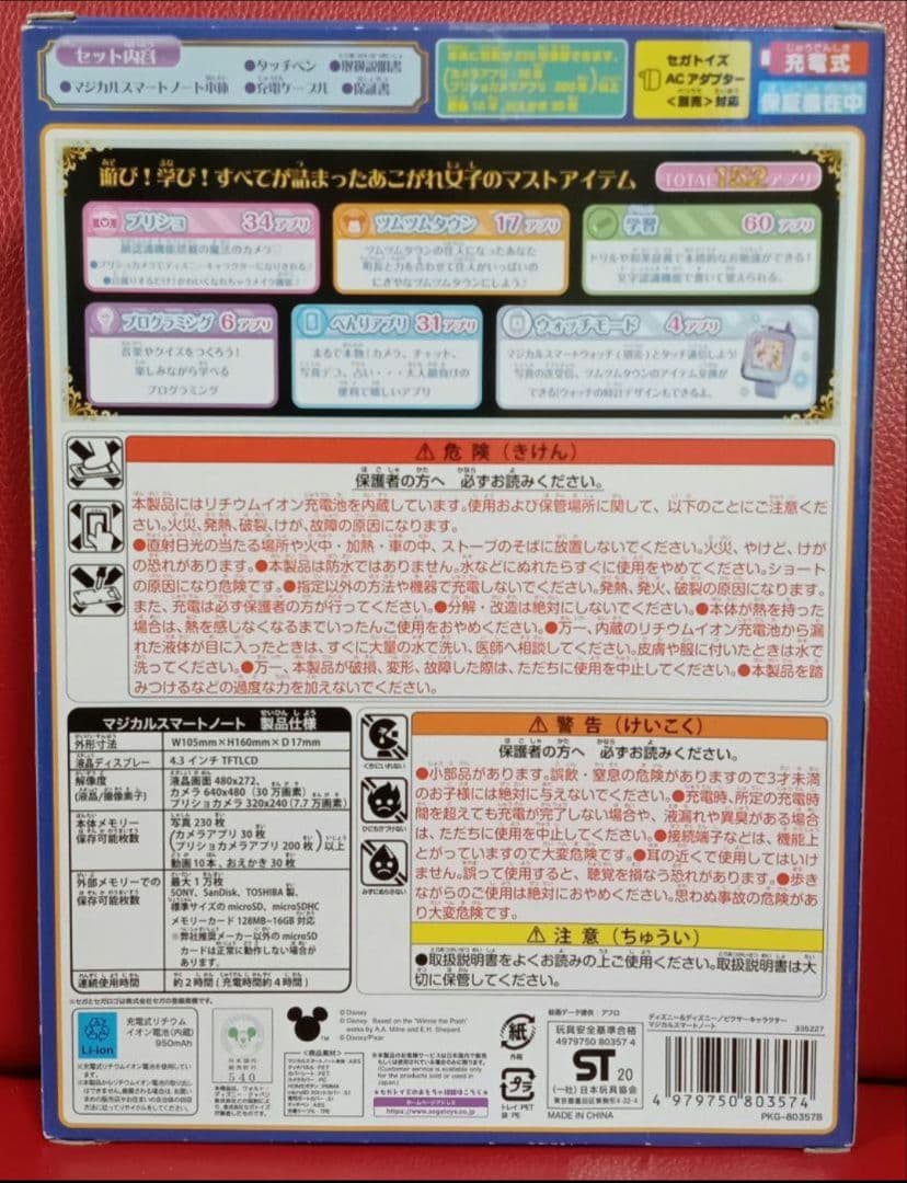 ち～助