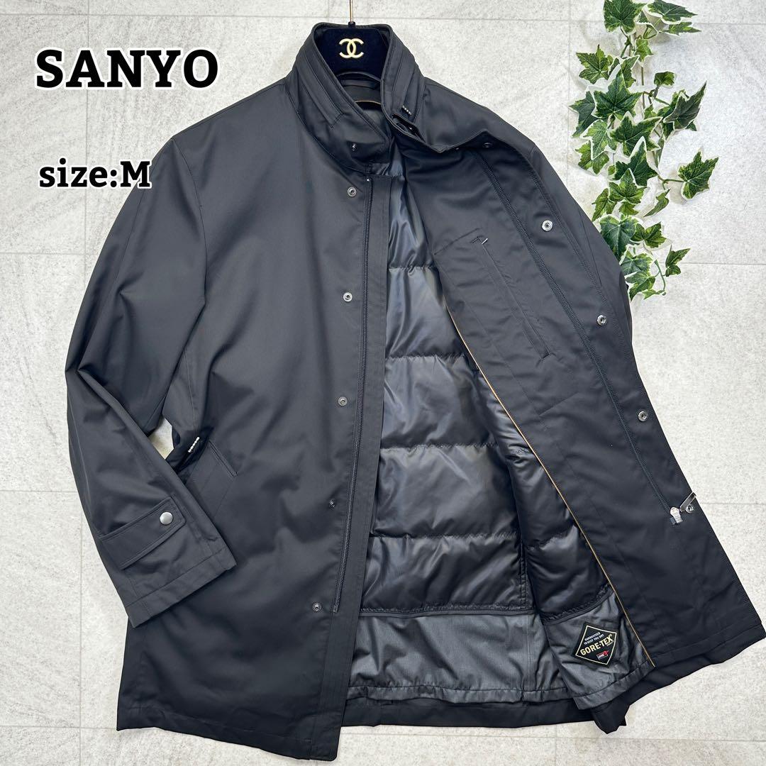 【SANYO】ゴアテックス ダウンライナー付 ステンカラーコート フード M