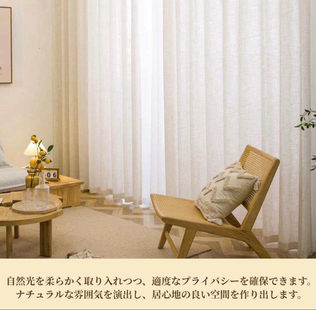 リネン風レースカーテン　カーテンセット