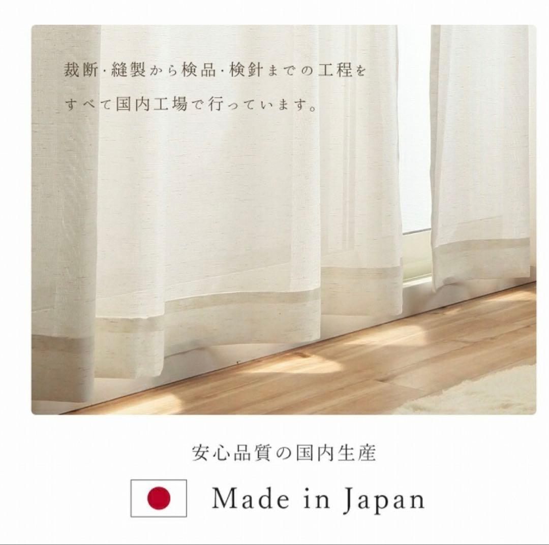 リネン風レースカーテン　カーテンセット