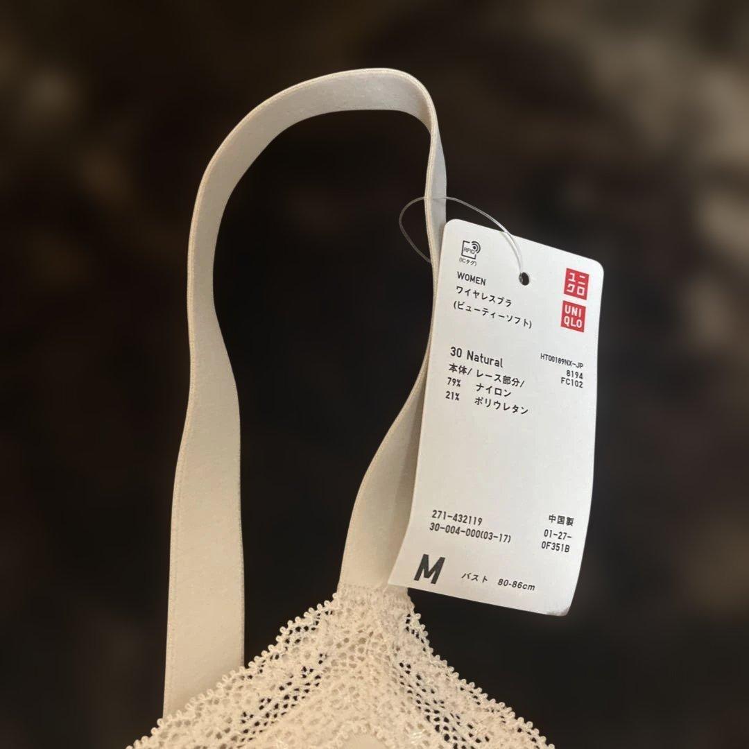 新品　UNIQLO ワイヤレスブラ(ビューティソフト) 4枚セット Mサイズ