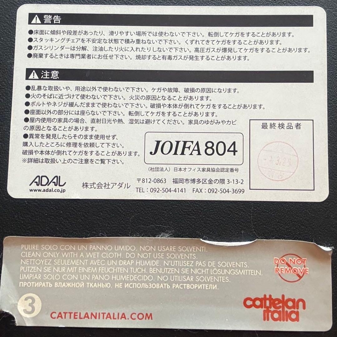 【定価半額以下】[引取限定で格安]ADAL　Margotダイニングチェア　本革製