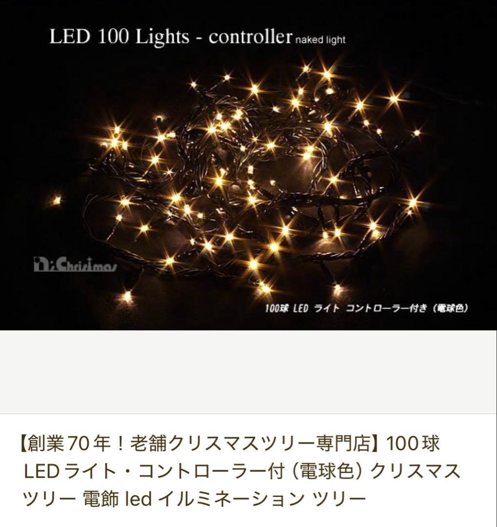クリスマスツリー90cm LEDライト＆オーナメントセット⭐︎