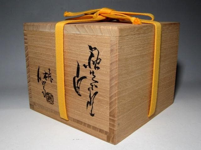 ＜お値引中＞十一代 三輪休雪 萩白茶碗「春雲」表千家十四代 而妙斎花押　m131