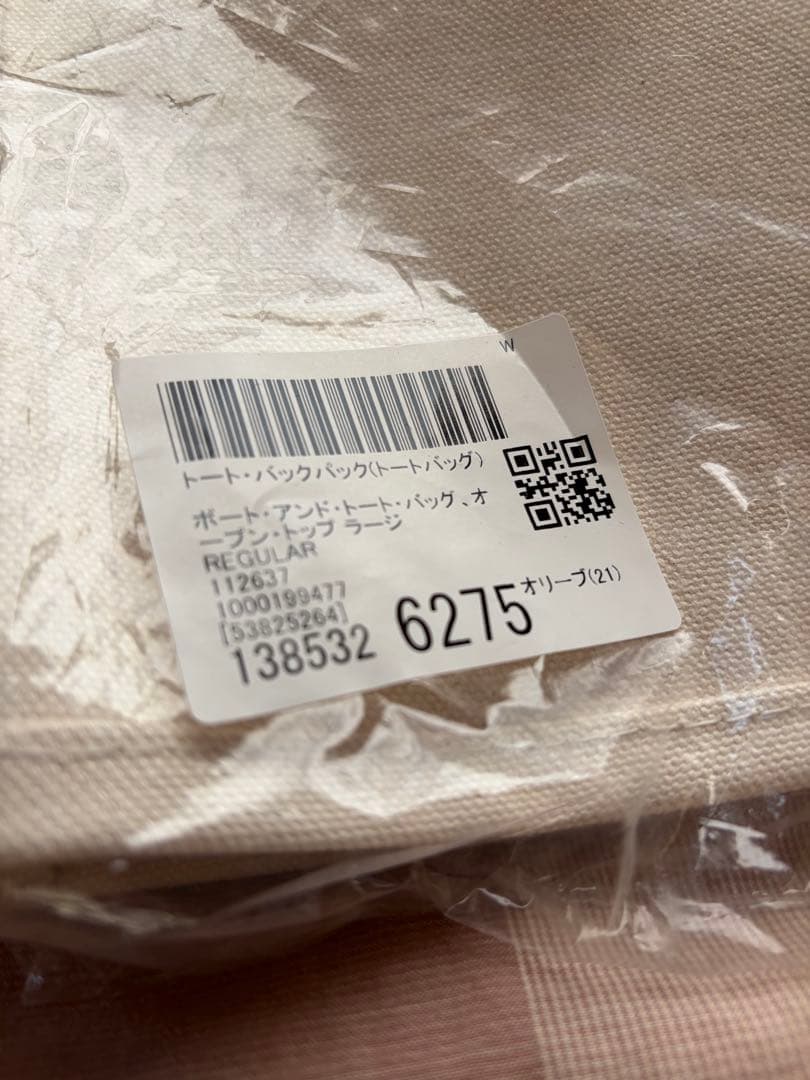 【新品】L.L BEAN トートバッグ オリーブ Large ボーイズマーケット