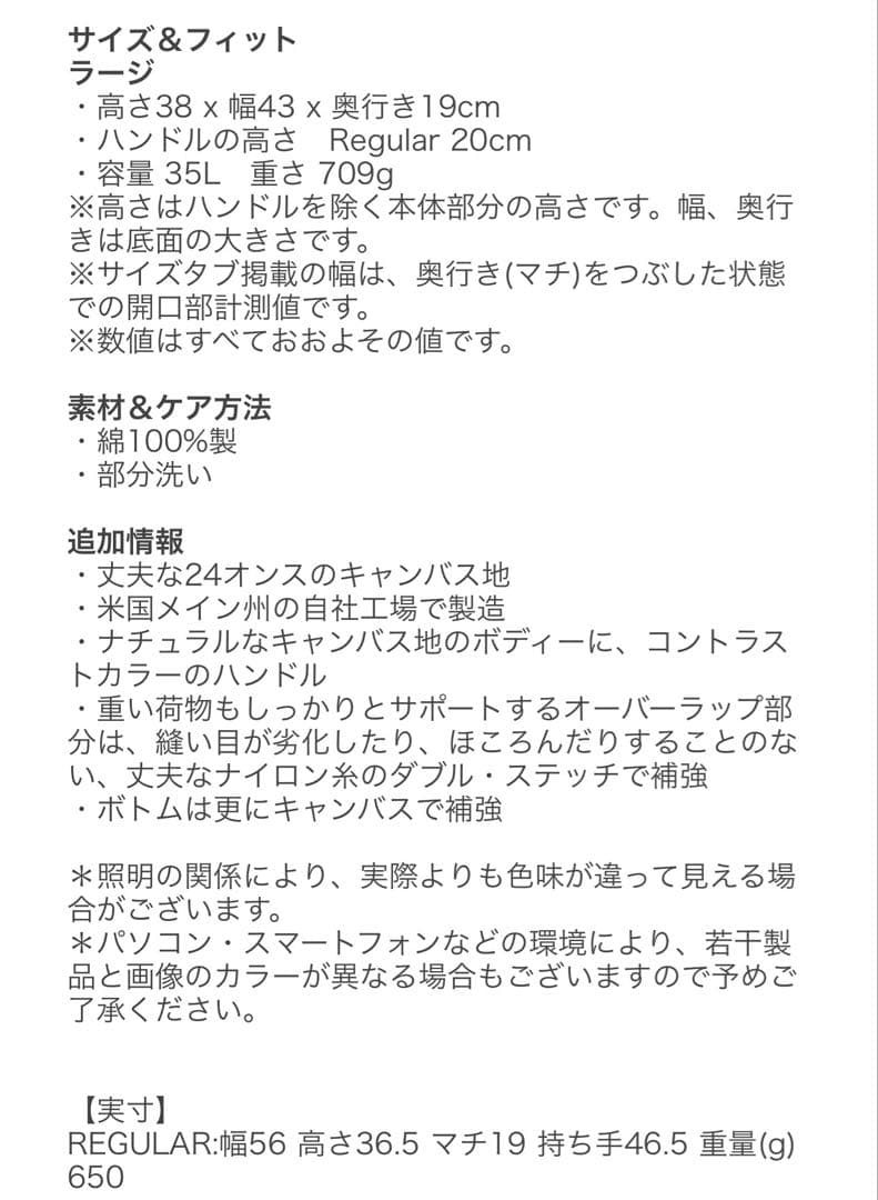 【新品】L.L BEAN トートバッグ オリーブ Large ボーイズマーケット