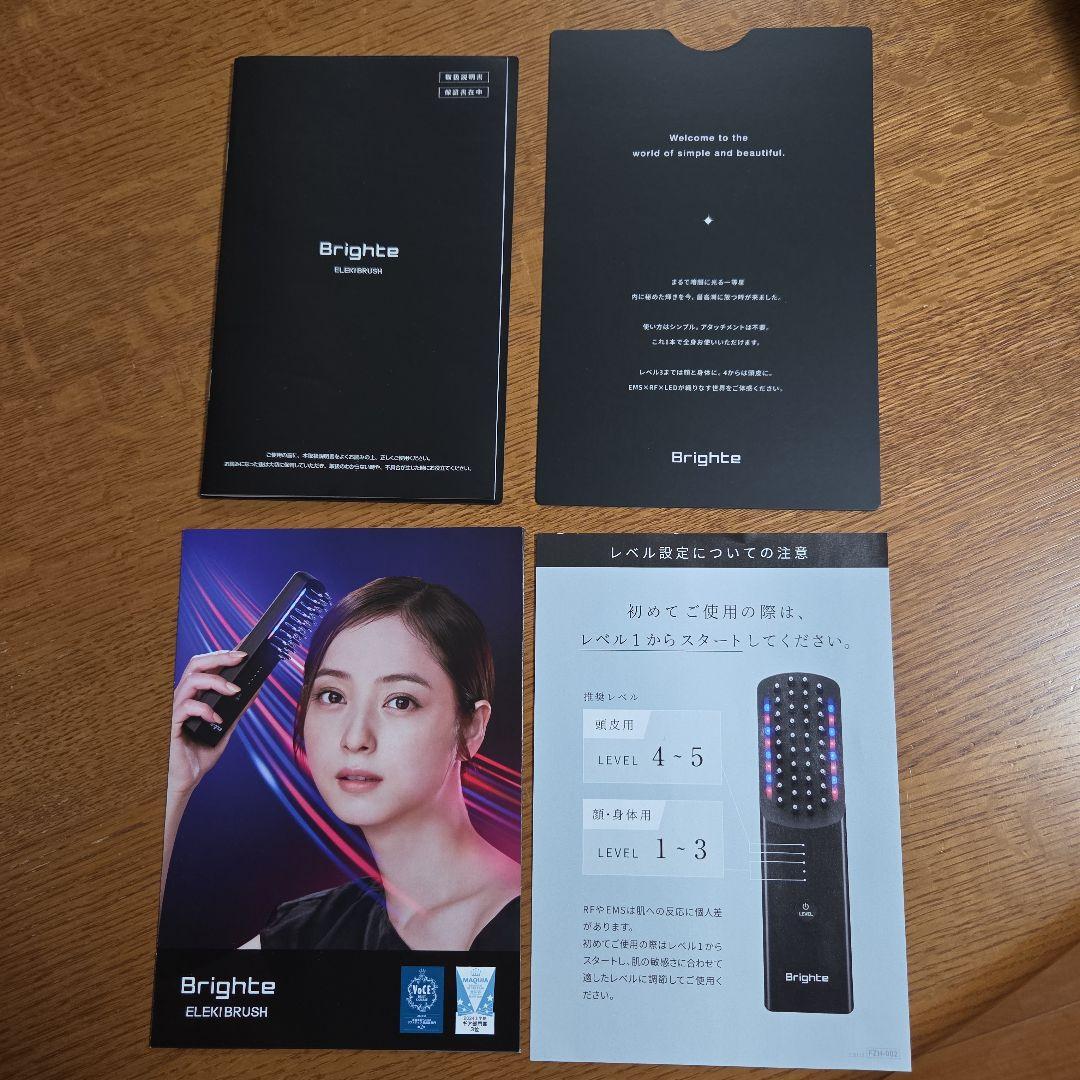 ボディ・フェイスケア Brighte ELEKIBRUSH