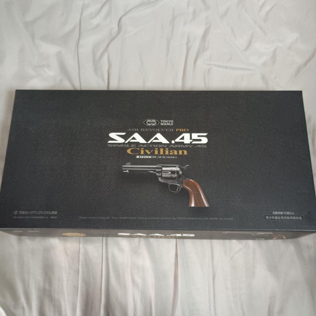 東京マルイ　SAA .45 Civilian エアコッキングガン