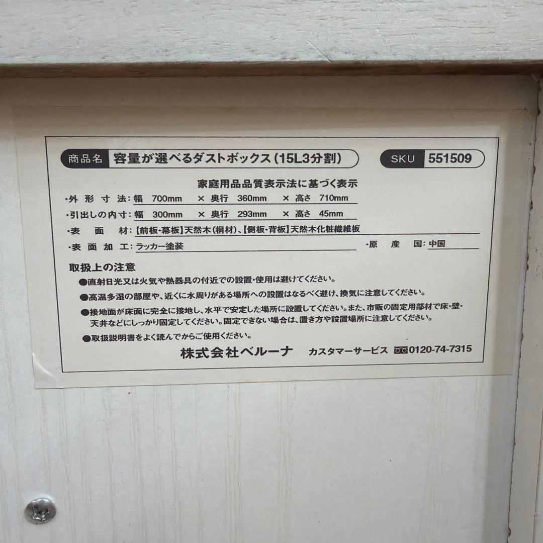 天然木 天板タイル ダストボックス 分別ゴミ箱 3分割 15L