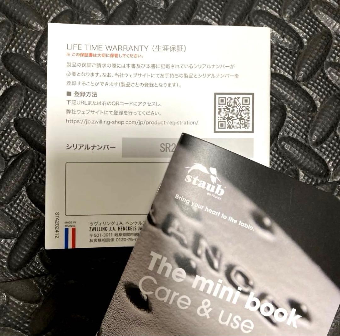 ストウブ フレンチルースター 24cm グレー