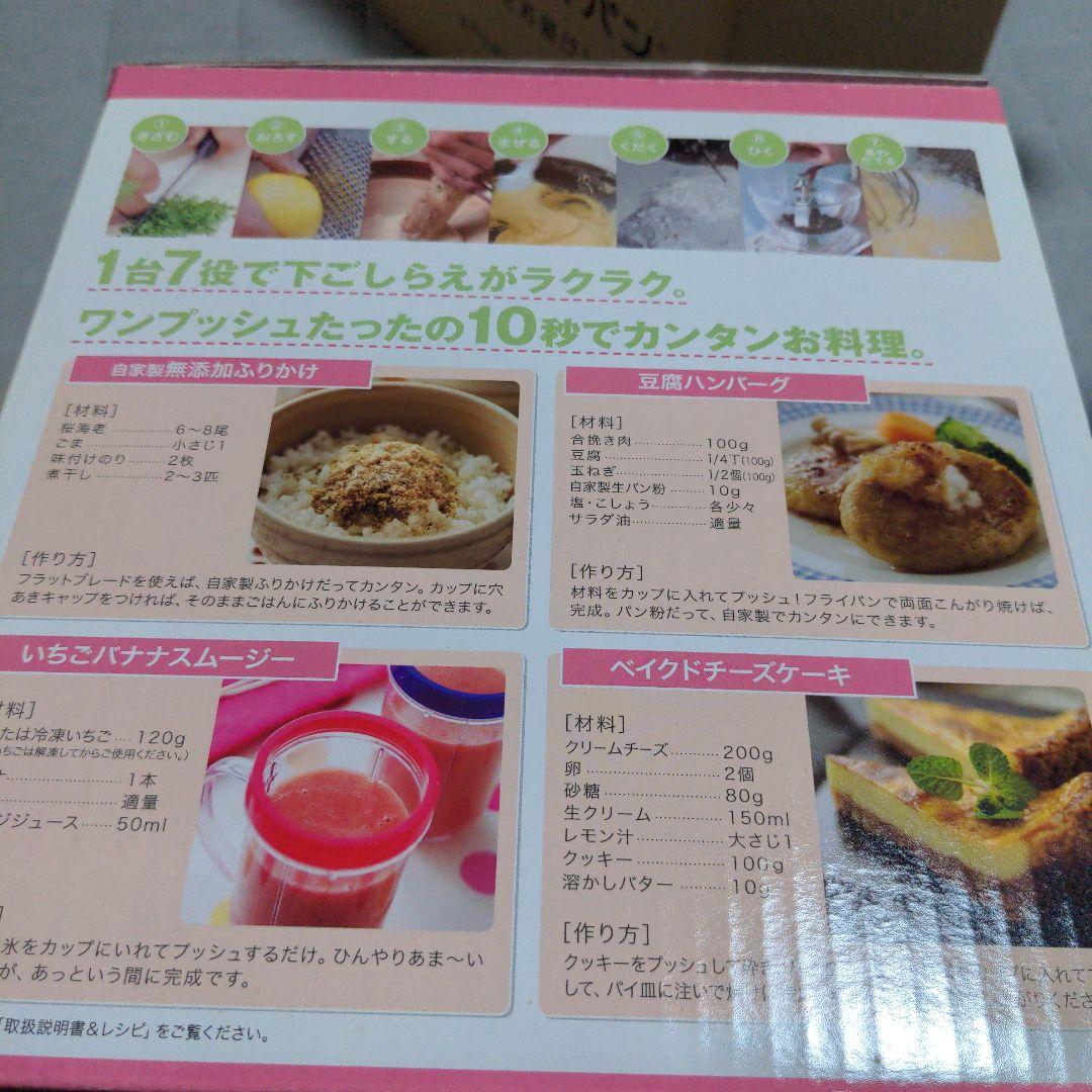 マジックブレットデラックス　ジューサー新品未使用品(⁠。⁠•̀⁠ᴗ⁠-⁠)⁠✧