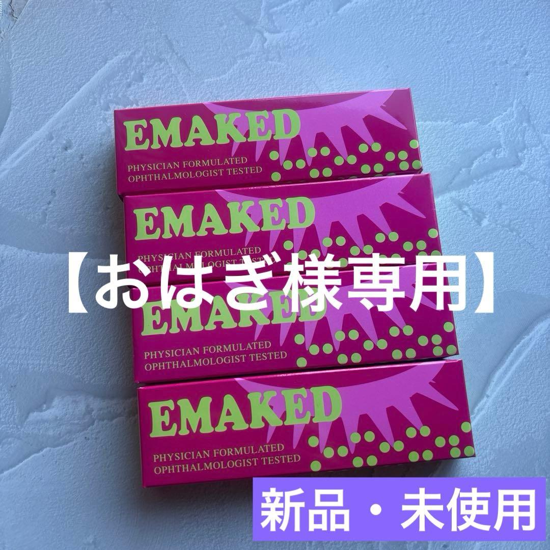 【おはぎ】EMAKED まつ毛美容液 4本セット