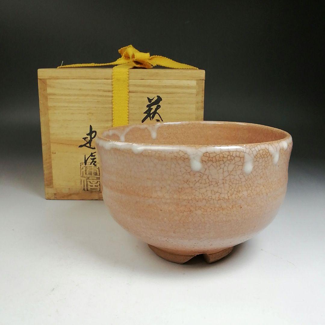 Ｗ１８１　茶碗　『萩茶碗』『厚東建信 造』　共箱　抹茶碗　茶道具