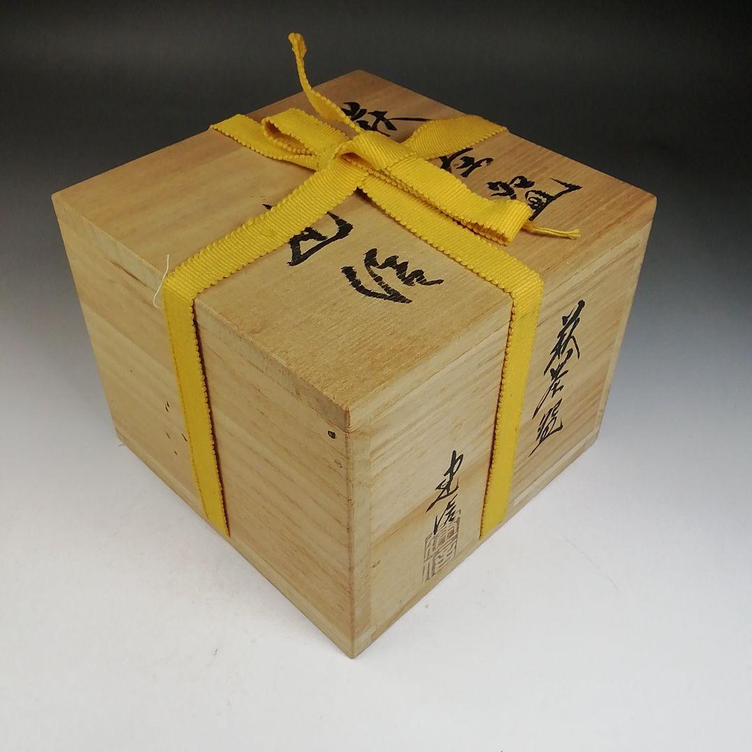 Ｗ１８１　茶碗　『萩茶碗』『厚東建信 造』　共箱　抹茶碗　茶道具