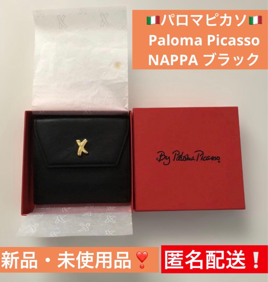 パロマピカソPaloma Picassoブラックレザー 二つ折り財布 新品未使用