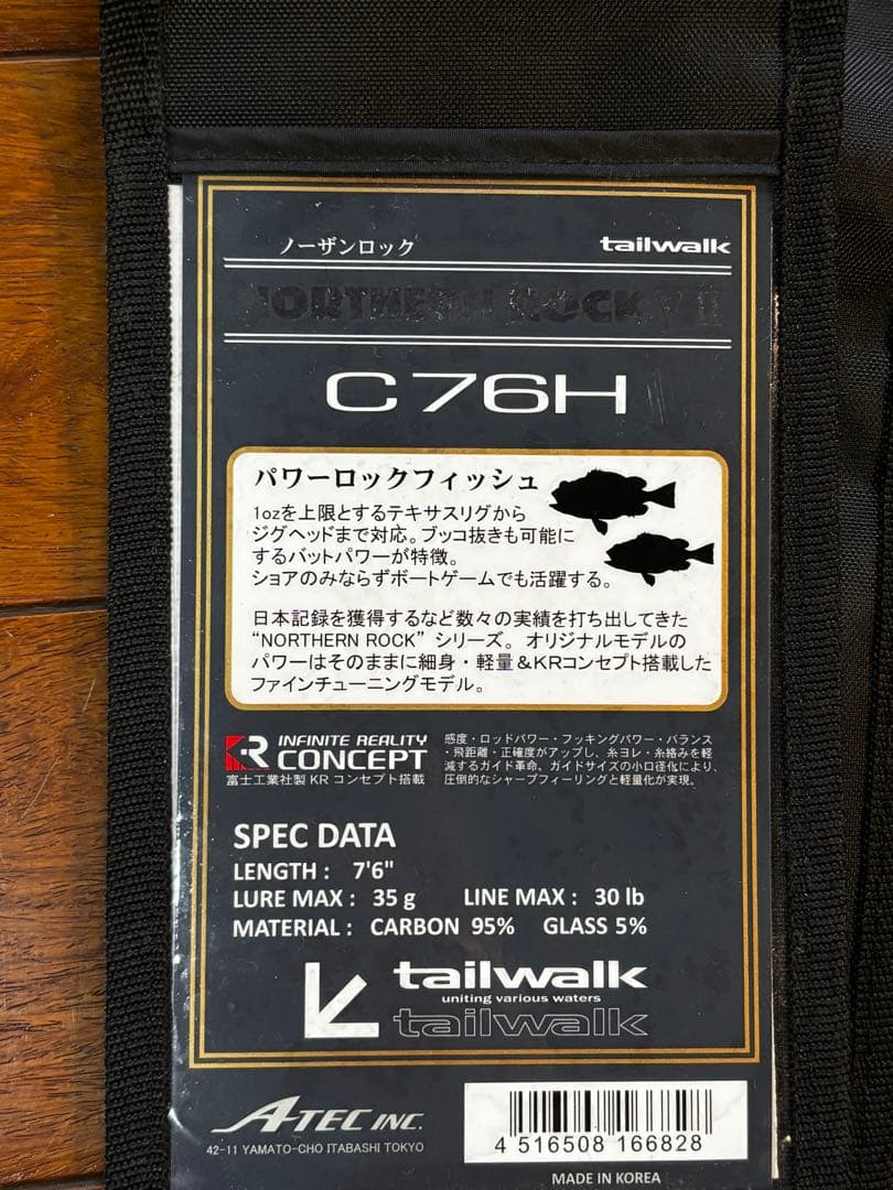 ロッド tailwalk NORTHERN ROCK VII C76H