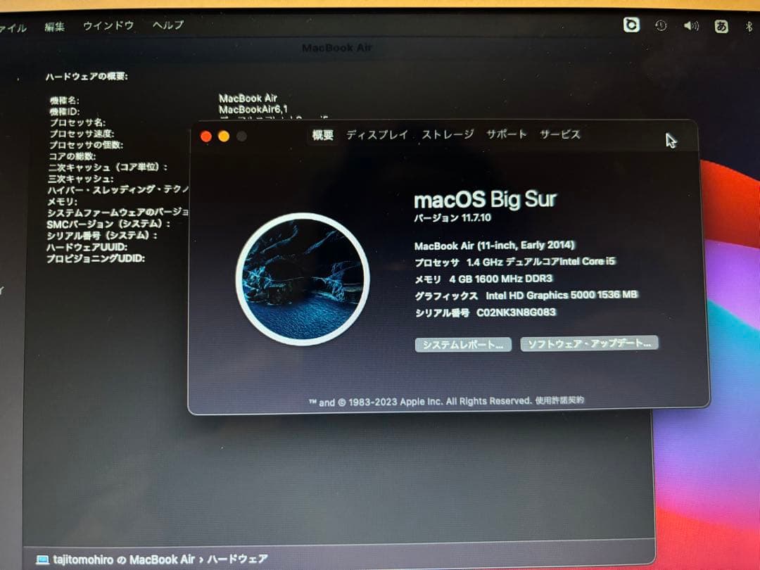 MacBook本体 MacBook Air early 2014