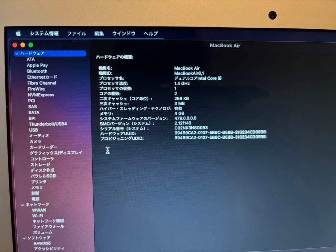 MacBook本体 MacBook Air early 2014